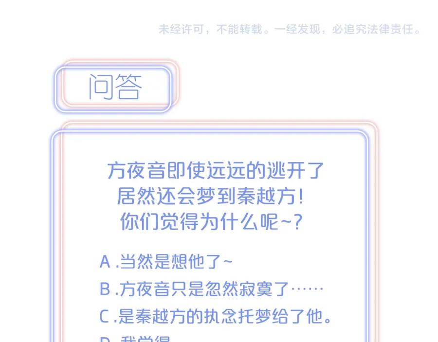 第91话  小麻雀远远逃开107