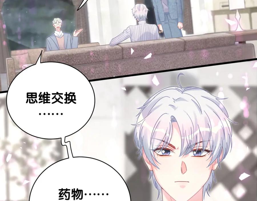 第74话 在想什么？15