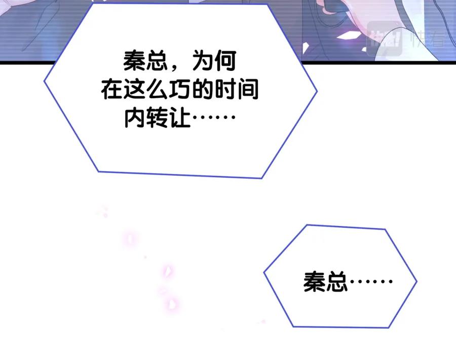 第92话  羞涩恼怒的梦66