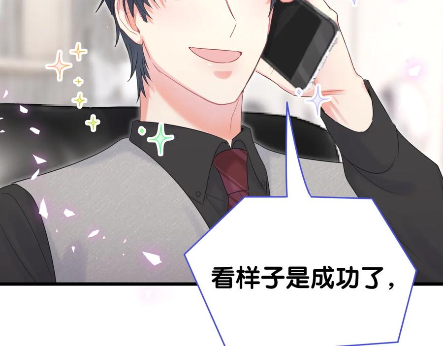 第67话 是不是很甜30