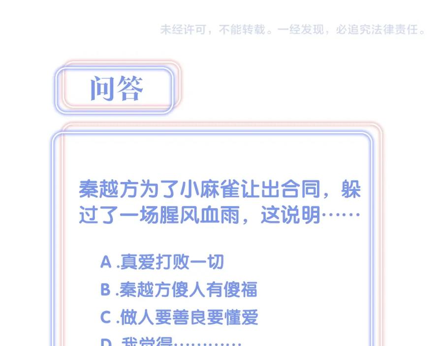 第89话 他却只想逃走87