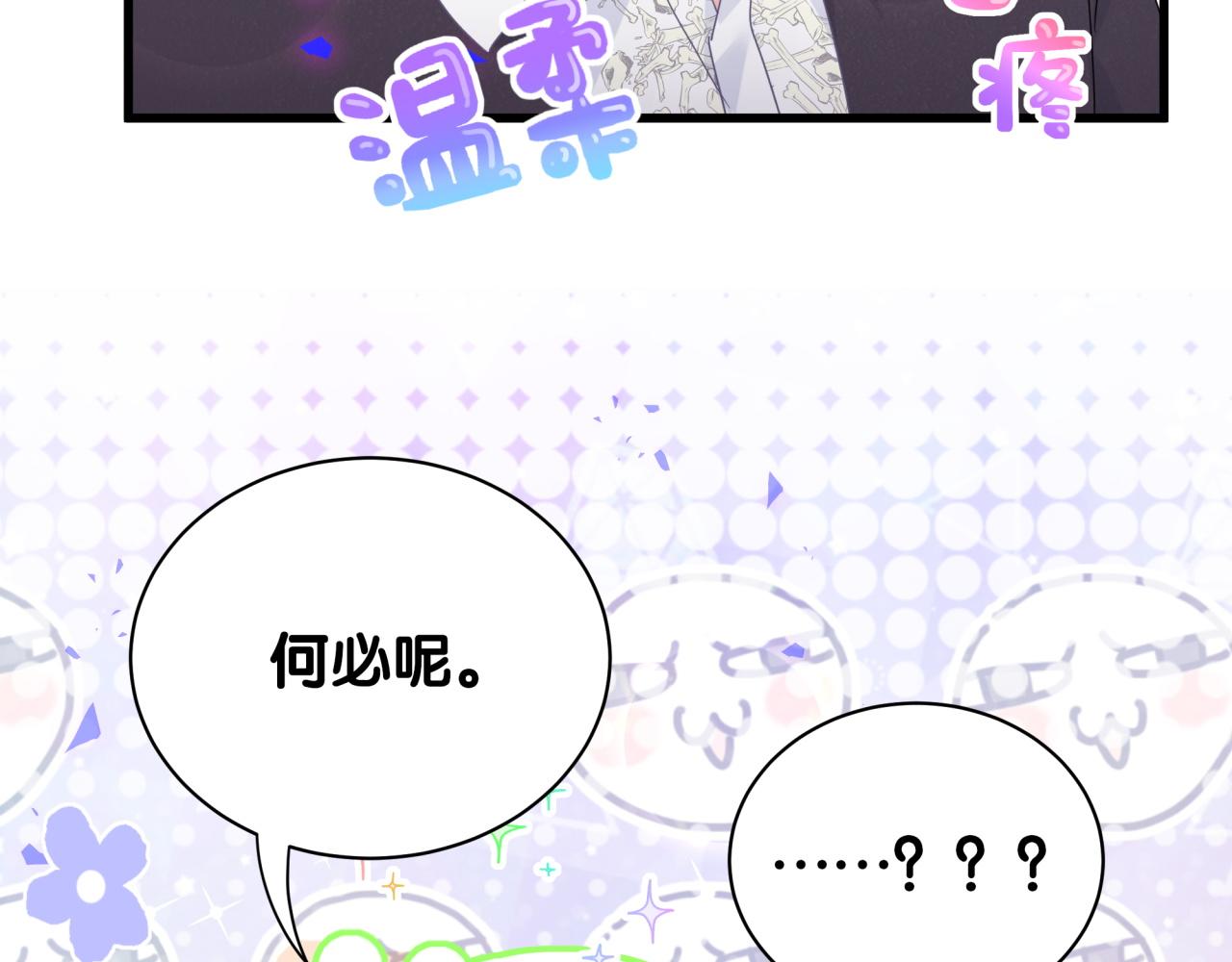 第58话 我是秦越方75
