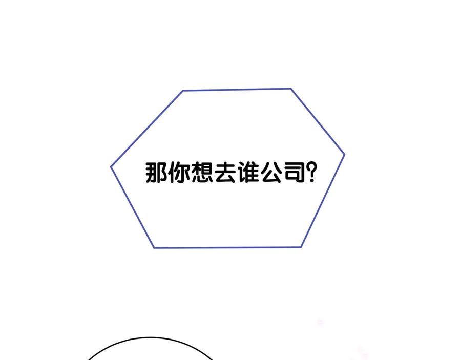 第71话 灵魂深处的骚4