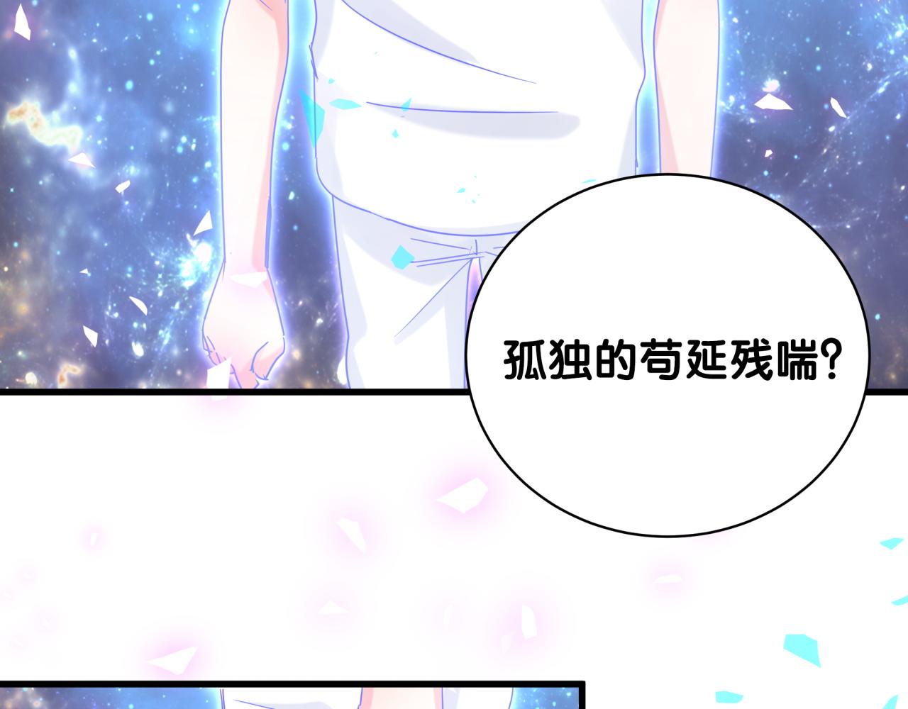 第105话 塑造出来的梦境83