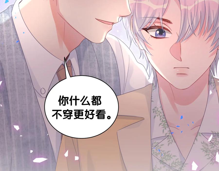 第65话 给我买的衣服51