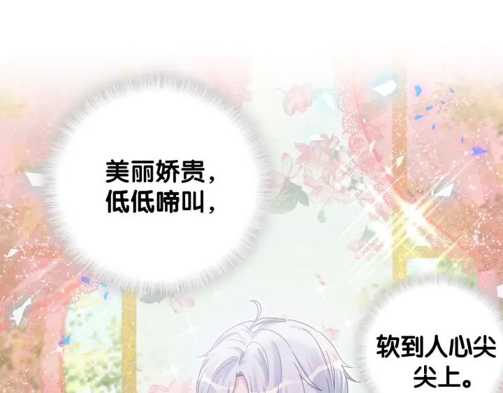 第47话 我和牧白没有可能33