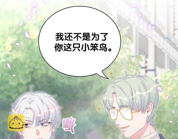 第44话 你喜欢上秦越方了？65