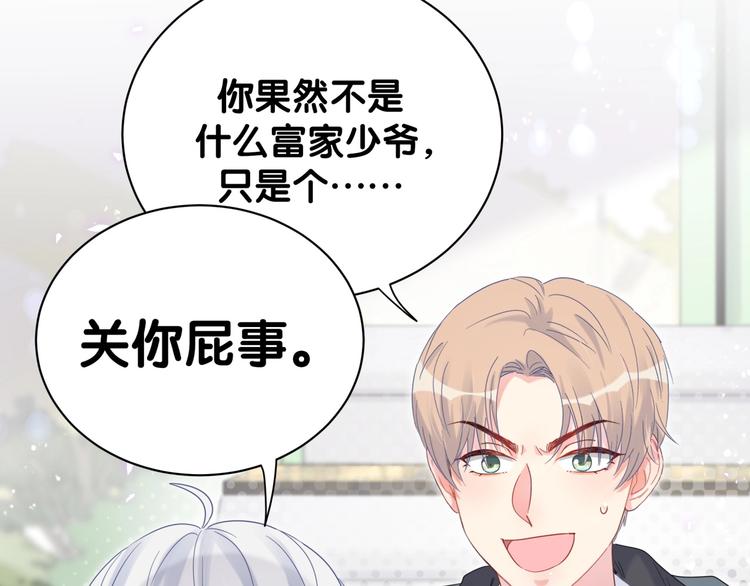 第5话 是绵羊也是恶狼84