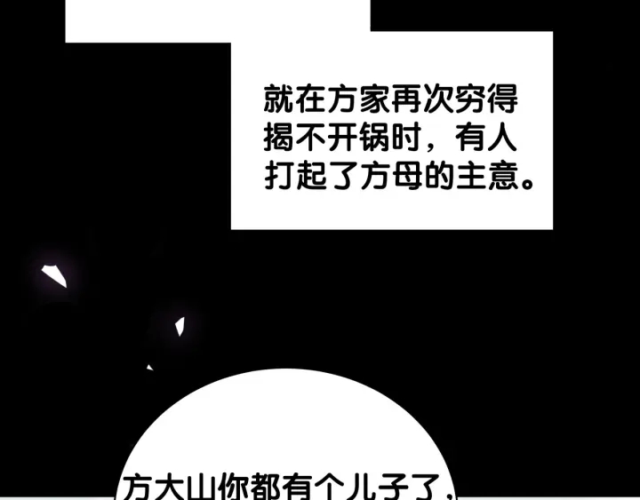 第28话 方夜音的童年23