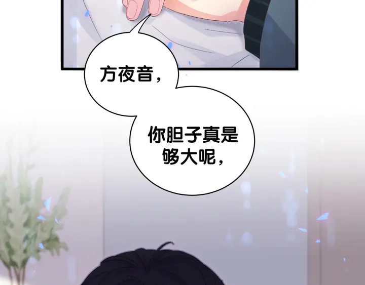 第41话  你醒了76