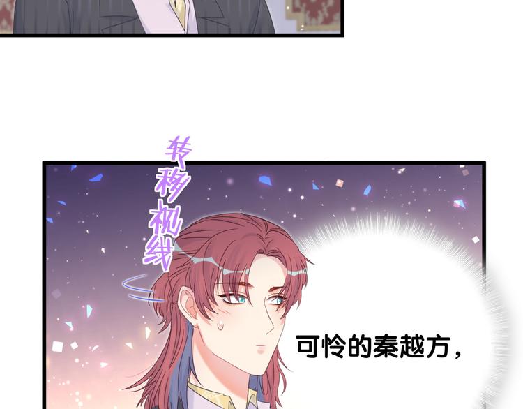 第37话 寻找的真相14