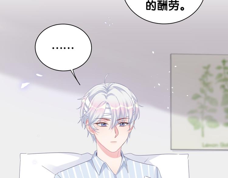 第43话 分手费？19