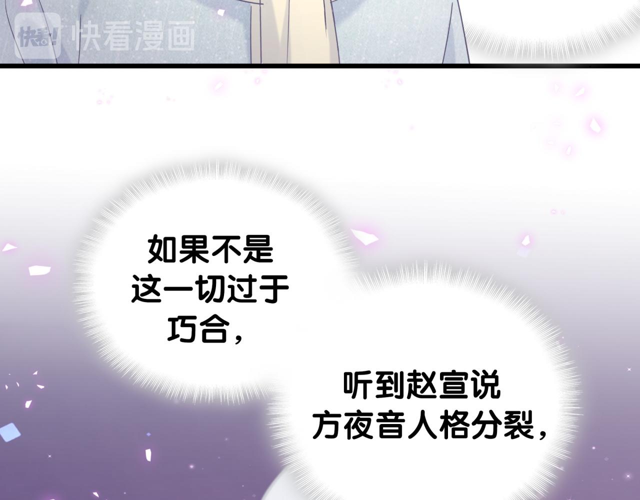 第61话 证明你是秦越方19