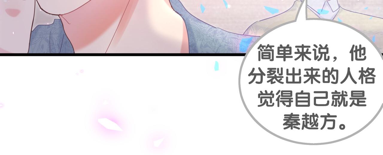 第100话 宝贝别不理我89