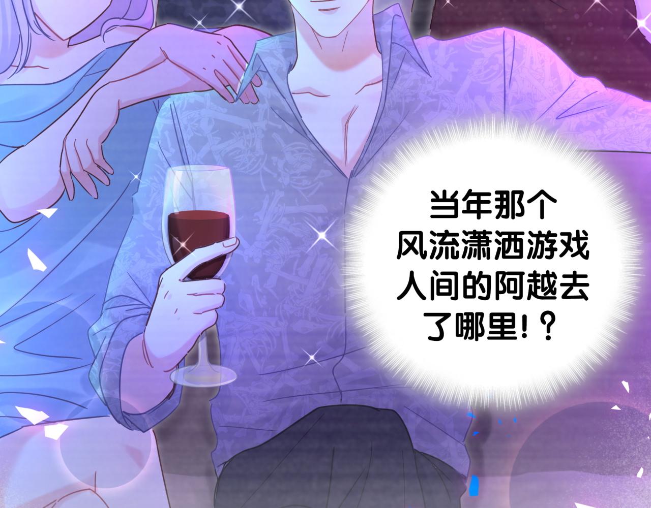 番外1 秦越方变了16