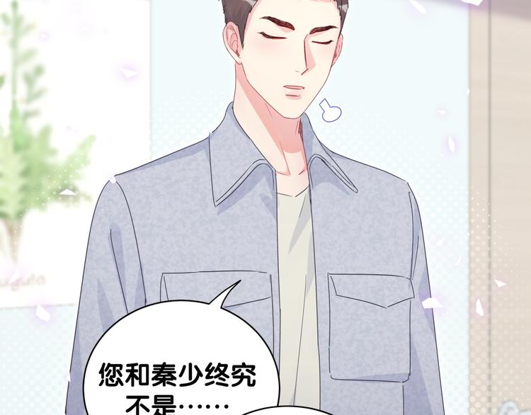 第43话 分手费？40
