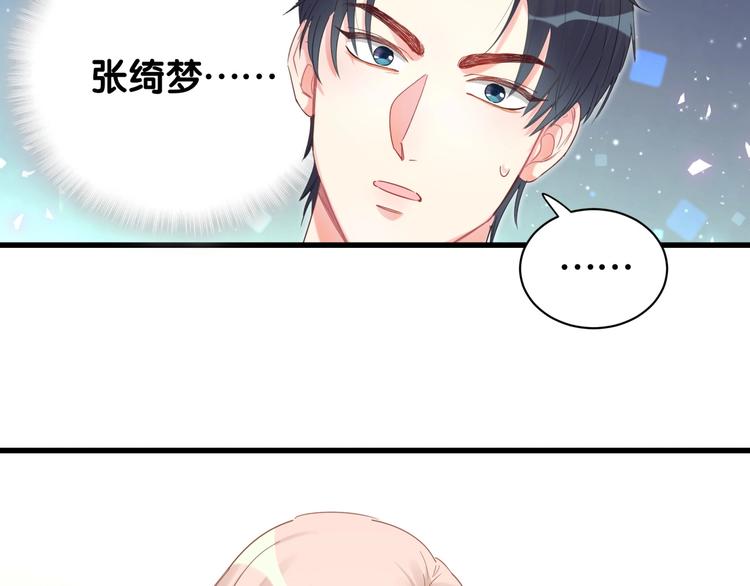第6话 心动睡颜84