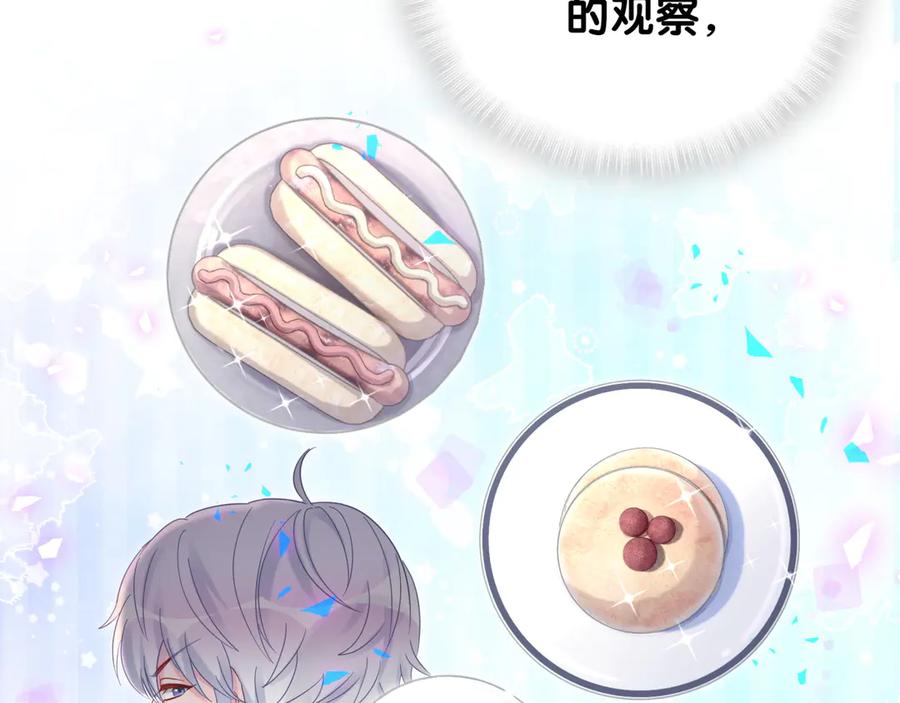 第71话 灵魂深处的骚77