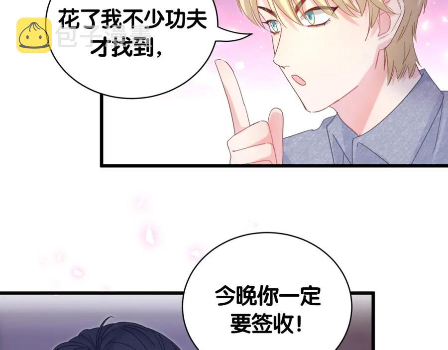 第83话 送你一个人7