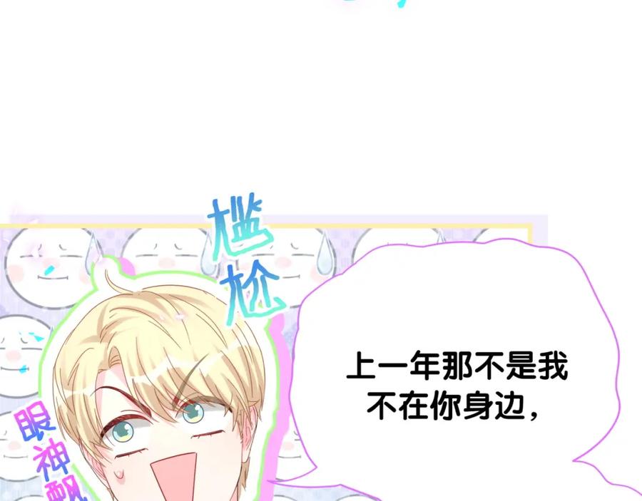 第83话 送你一个人54