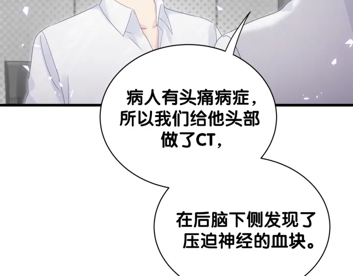 第27话 你还委屈上了59