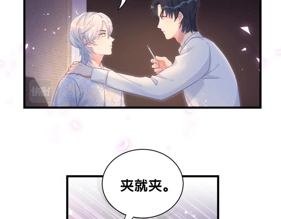 第85话 别人的味道30