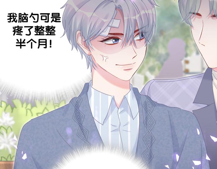 第45话 小麻雀藏着什么秘密？11