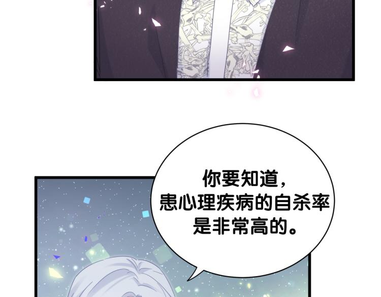 第57话 啄人的麻雀24