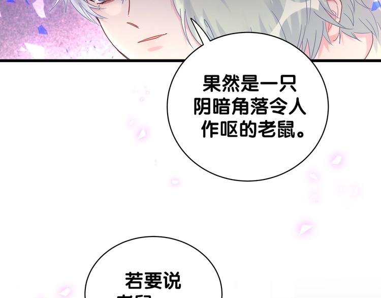 第44话 你喜欢上秦越方了？85