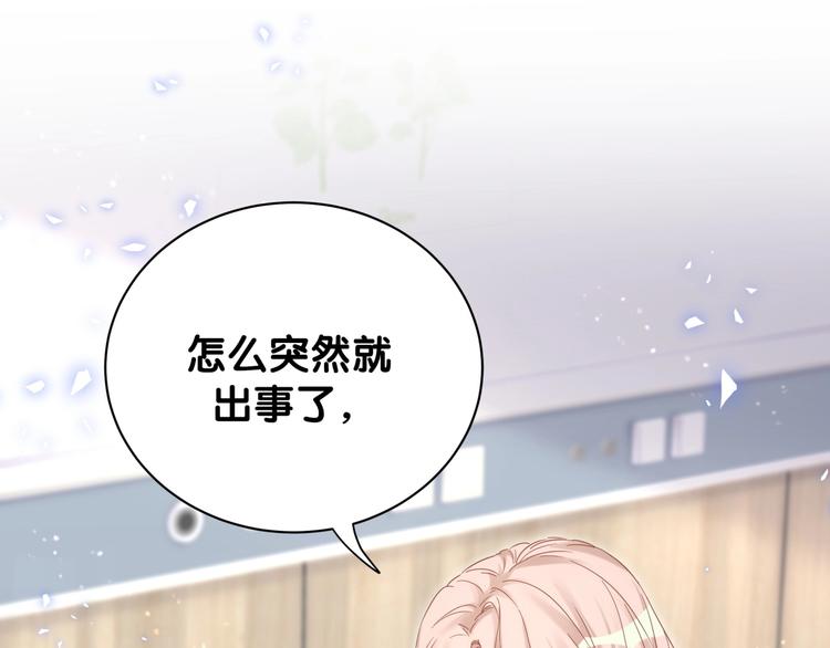 第6话 心动睡颜98