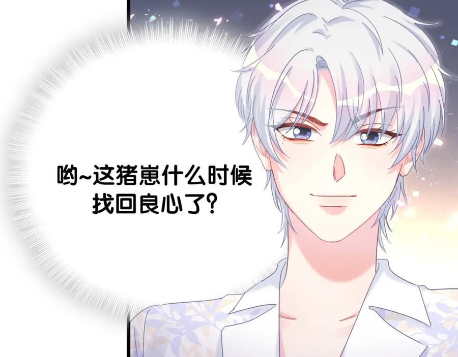 第85话 别人的味道35