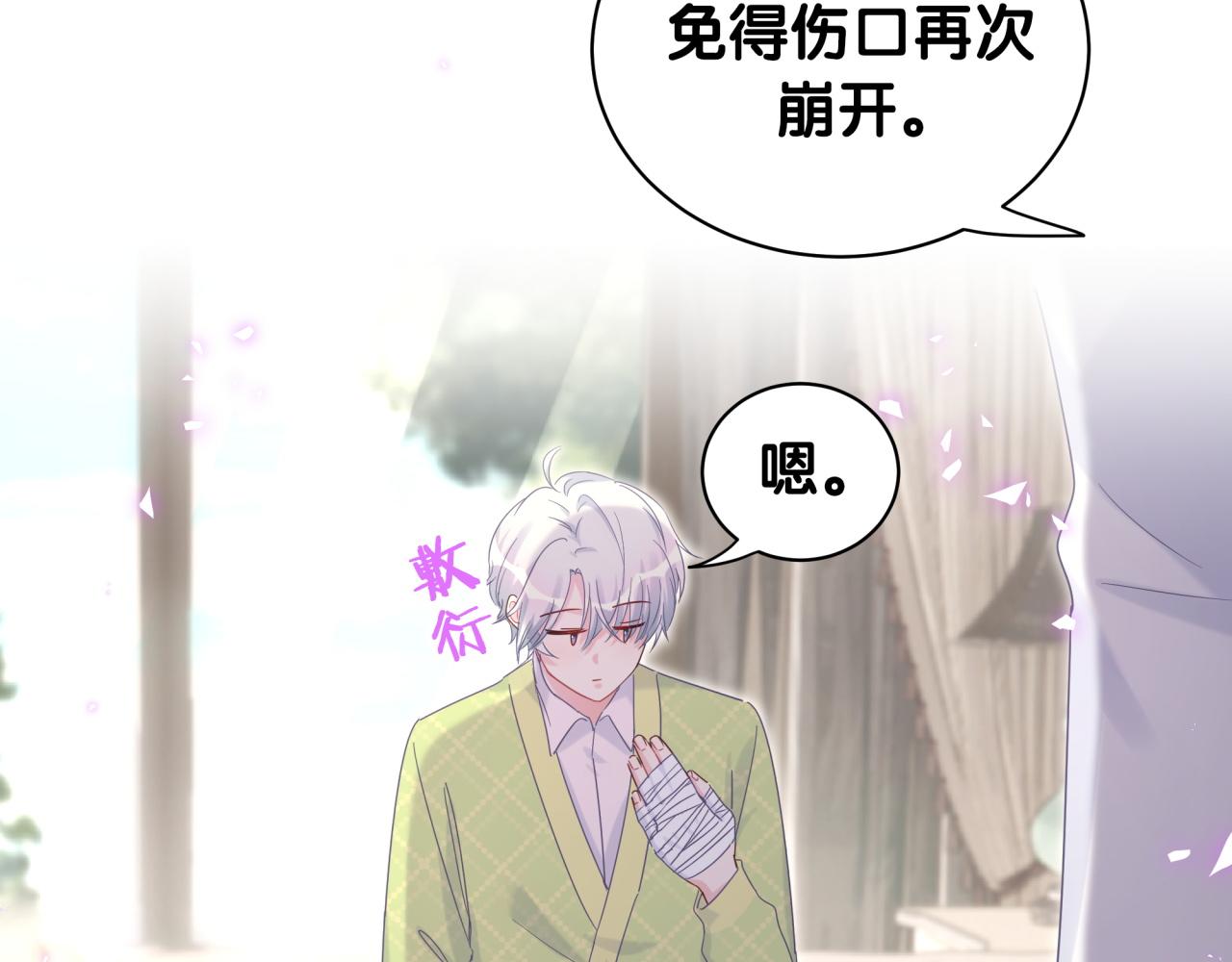 第58话 我是秦越方42