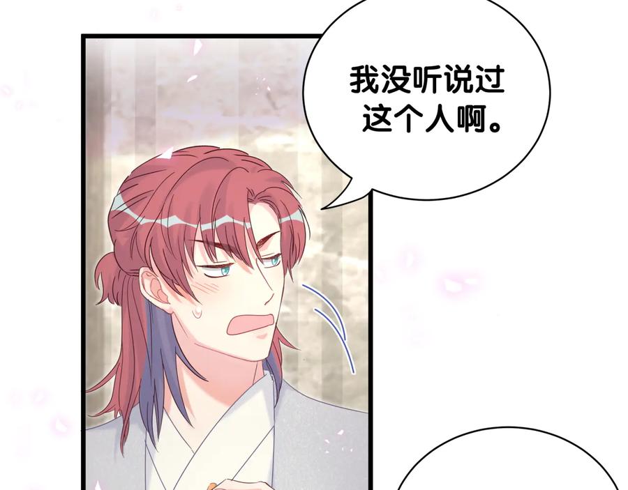 第68话  你很甜74