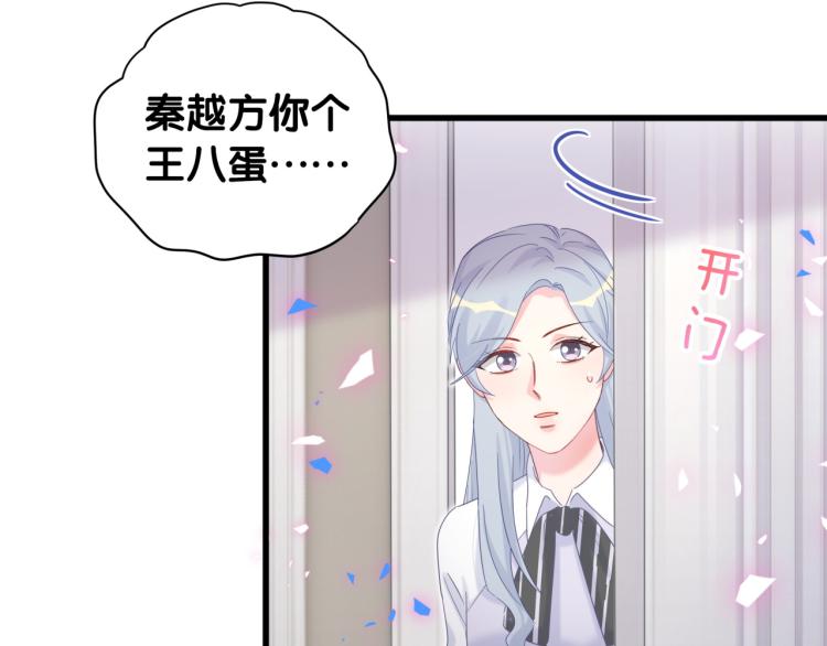 第57话 啄人的麻雀9