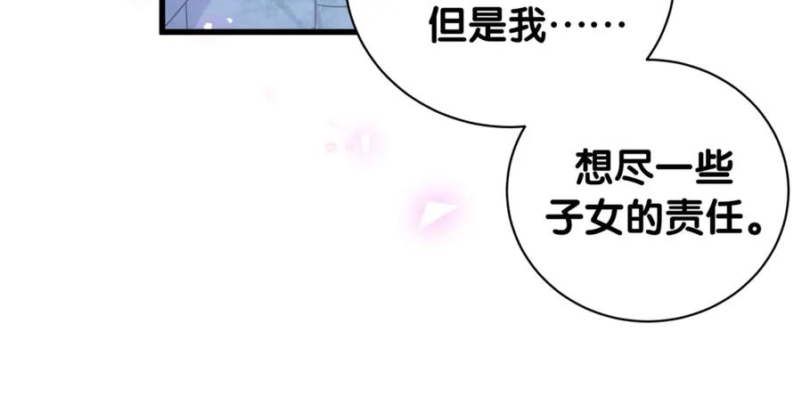 第76话 还好有你29