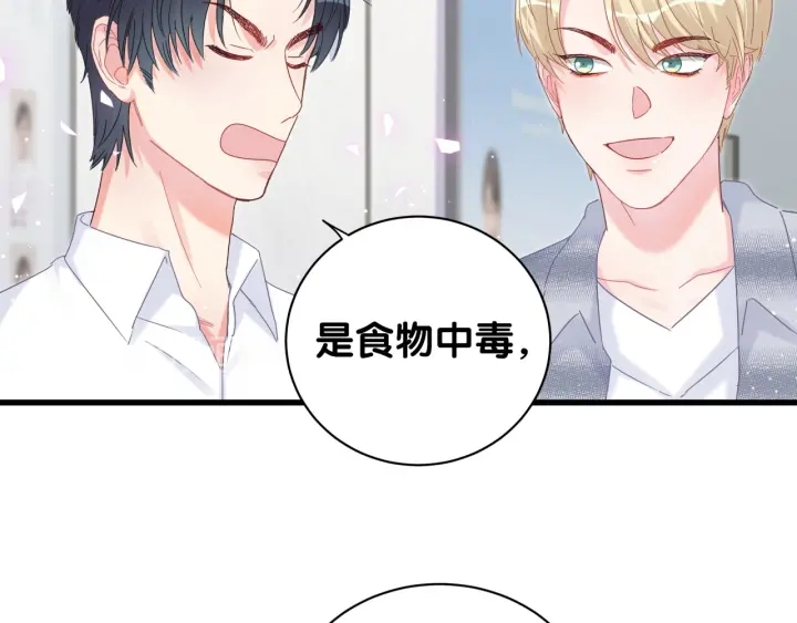 第27话 你还委屈上了38