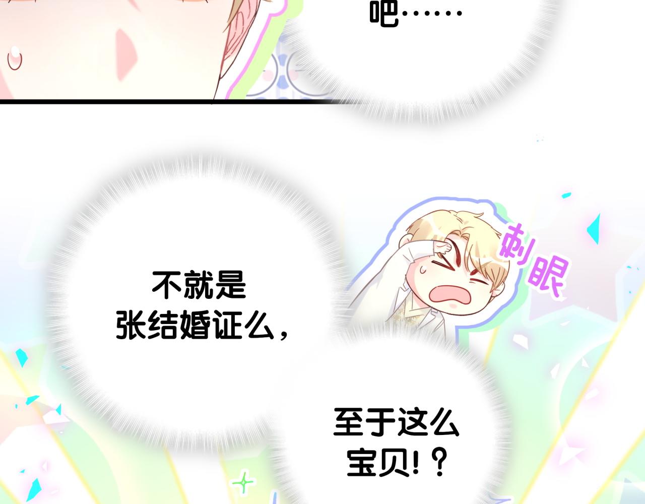 番外1 秦越方变了7