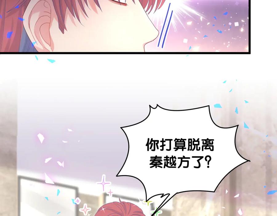 第69话 你知道个屁9