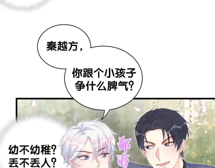 第30话 哪里来的脏小鬼67