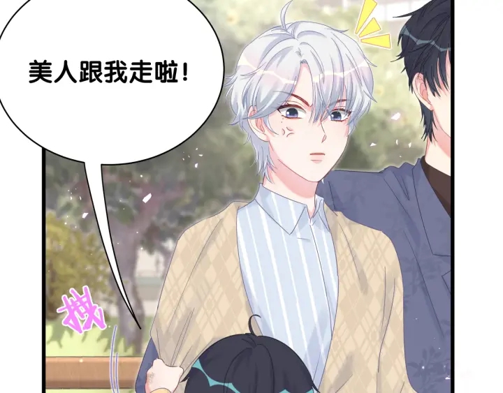 第31话 分手的原因87