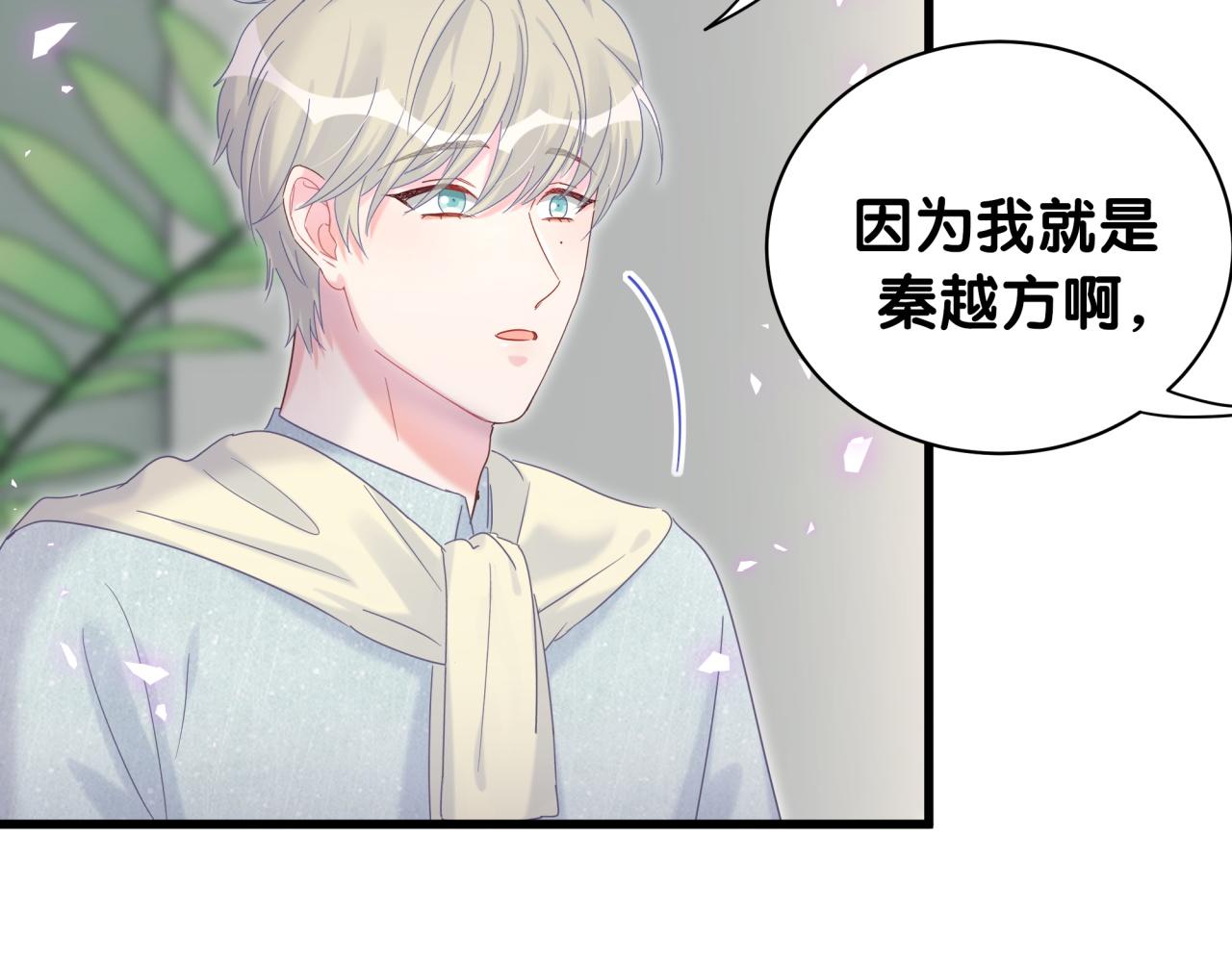 第60话 最后一次旅行37