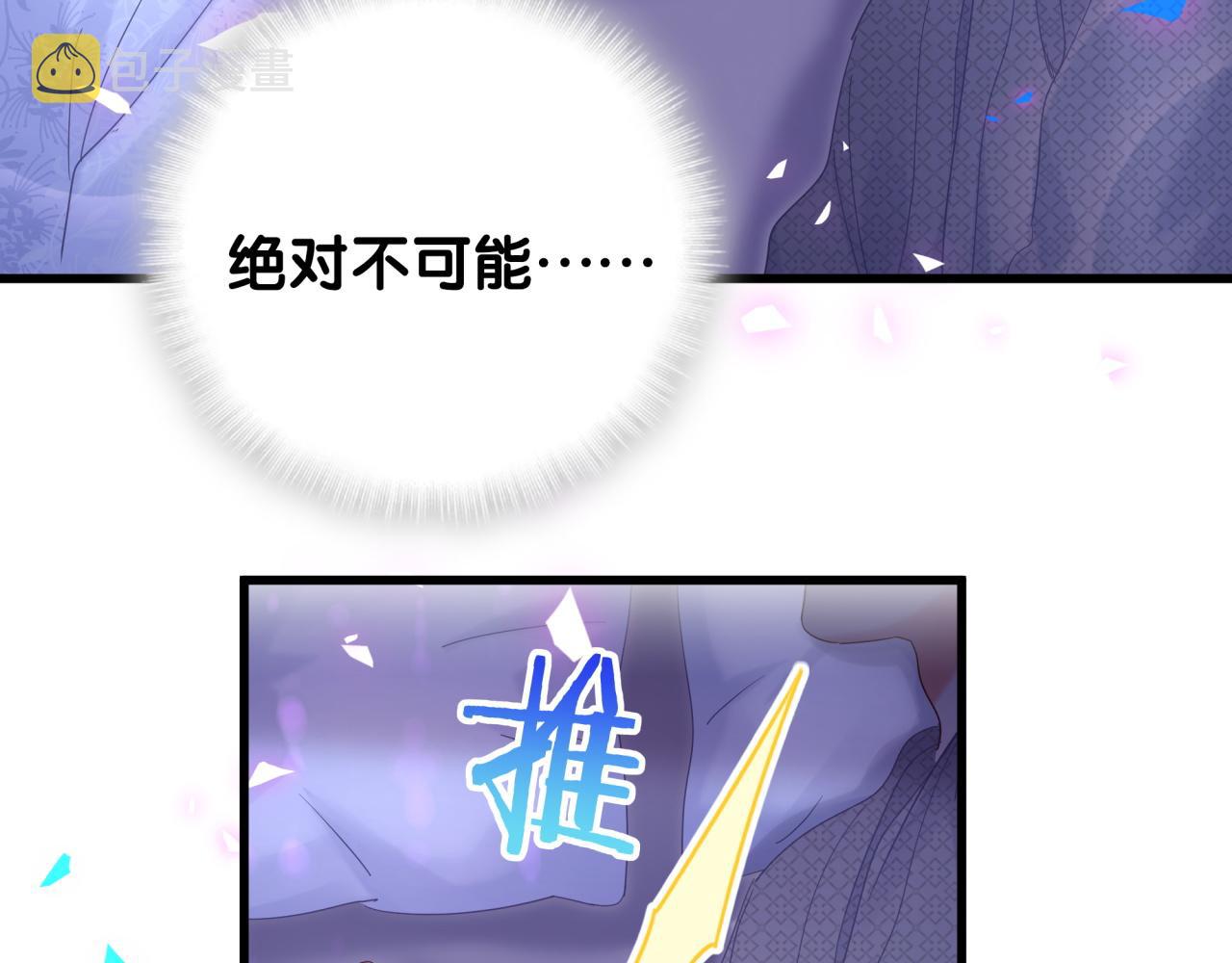 第99话 秦越方你中邪了？91