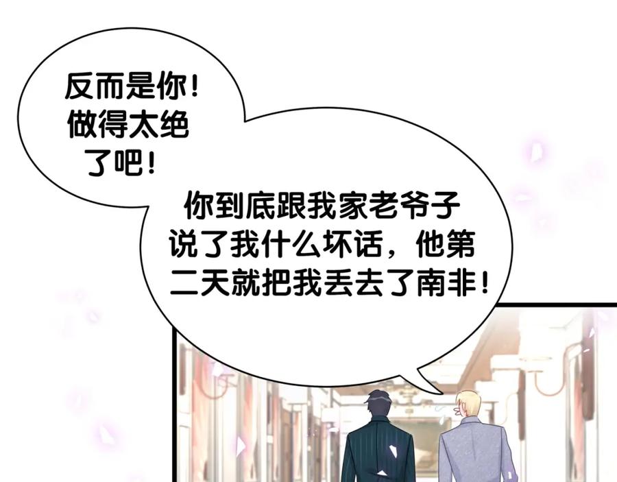 第83话 送你一个人63