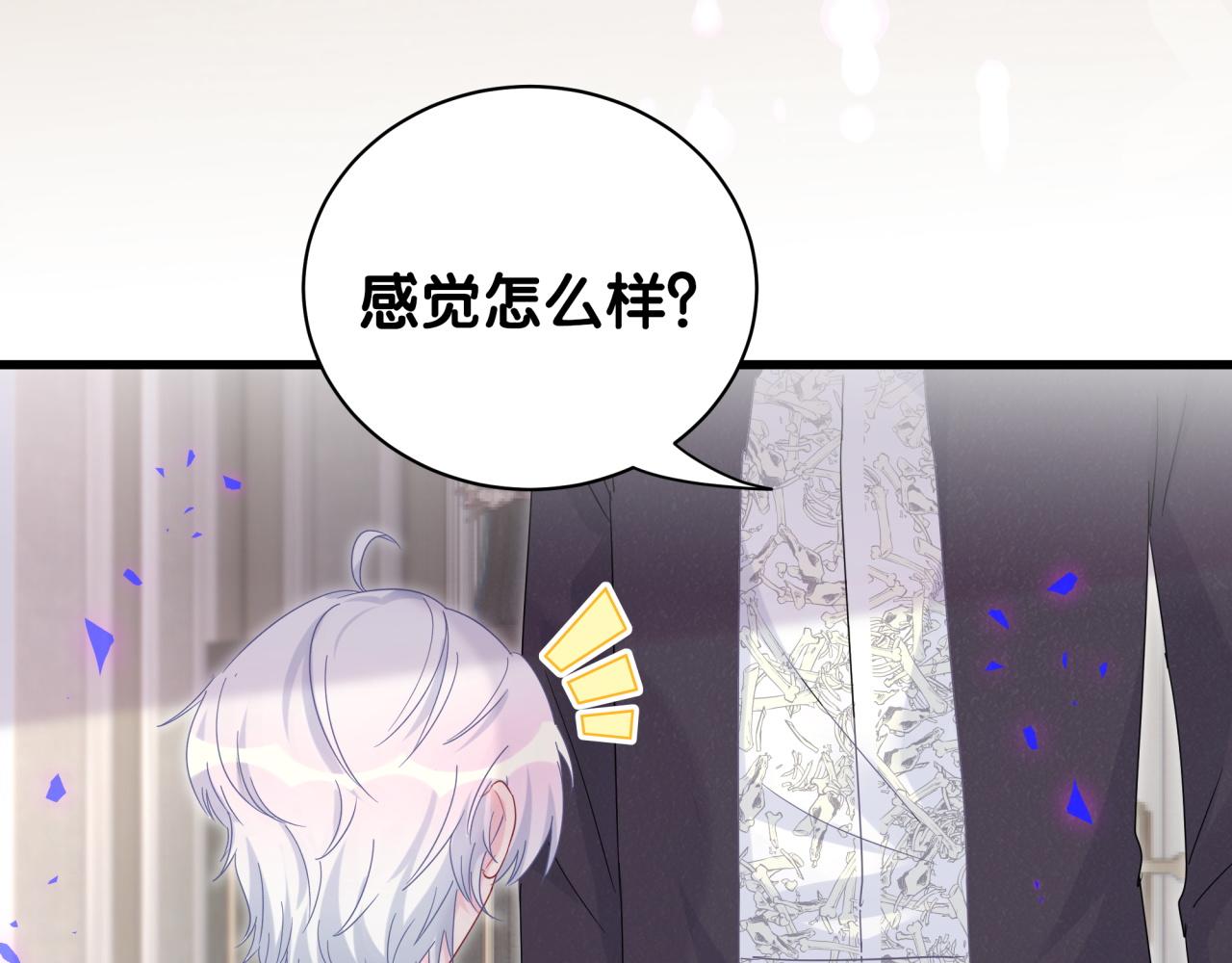 第58话 我是秦越方52