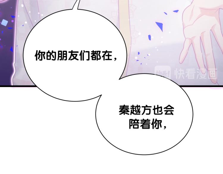 第55话 一辈子做方夜音10