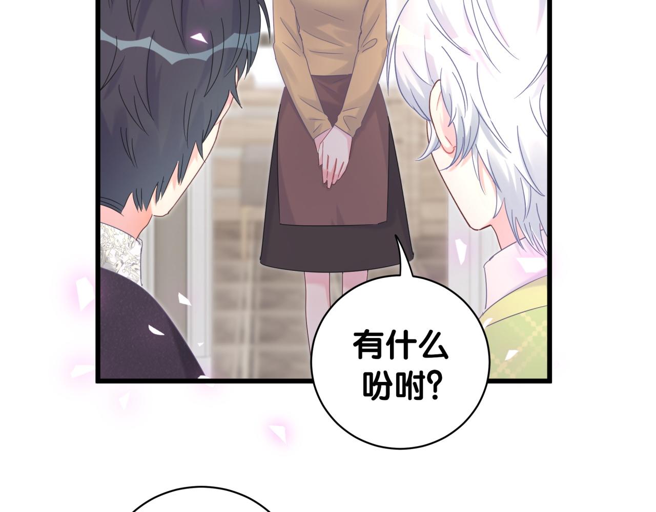 第59话 秦越方，你喜欢我20
