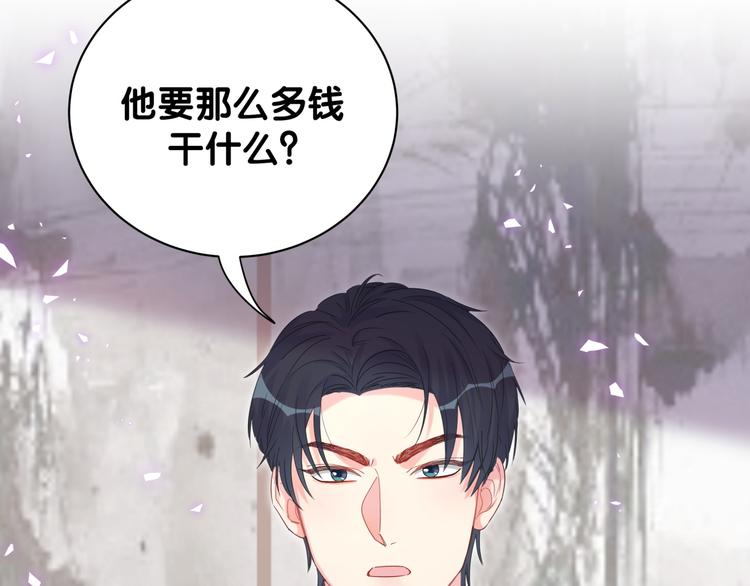 第44话 你喜欢上秦越方了？20