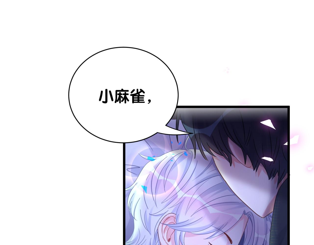 第99话 秦越方你中邪了？24