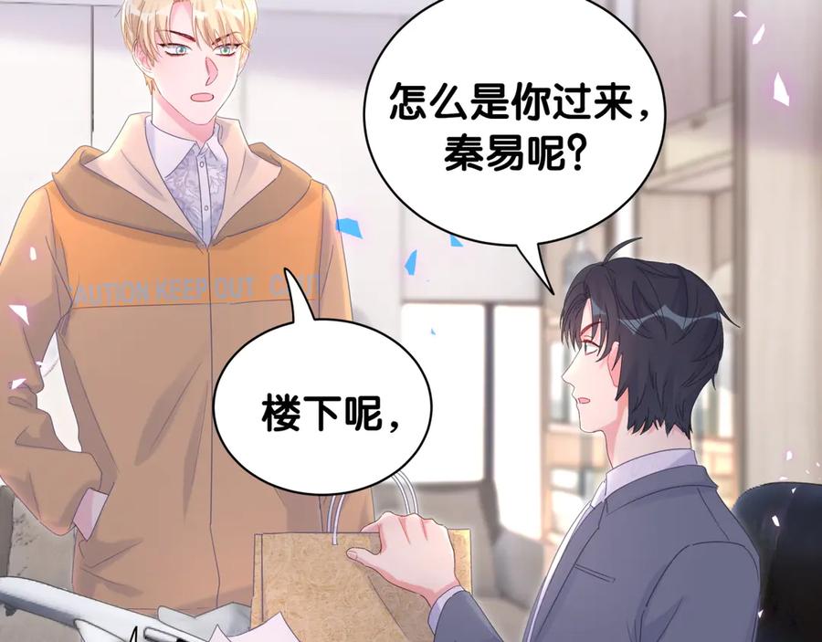 第72话 影子主仆？6