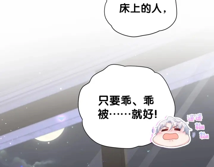 第34话 令人兴奋的新花样31